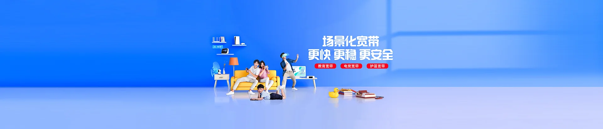 南溪区移动宽带