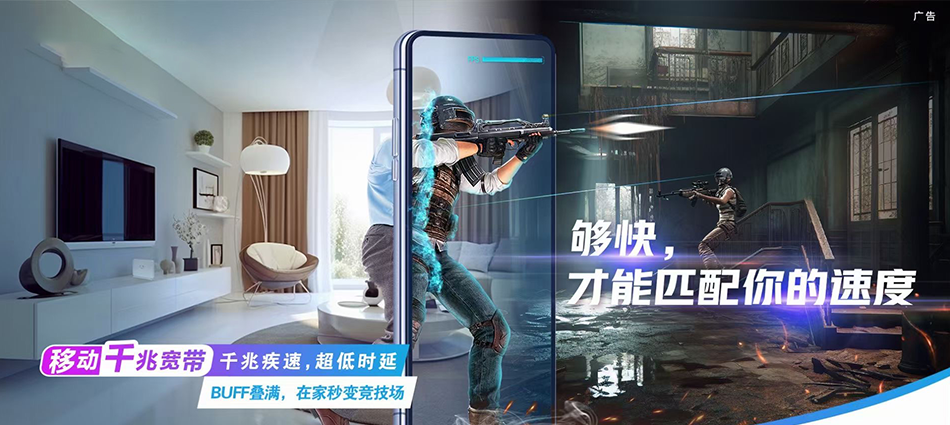 中国移动南溪区移动宽带