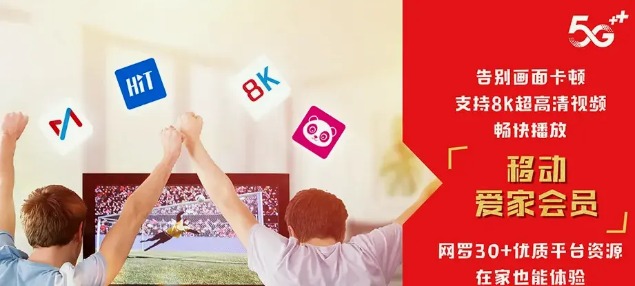 南溪区南溪区罗龙街道 移动宽带