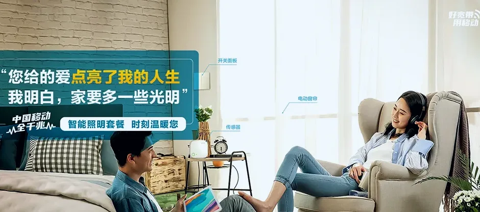 南溪区南溪区汪家镇 移动宽带