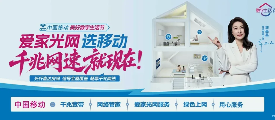 南溪区南溪区仙源街道 移动宽带